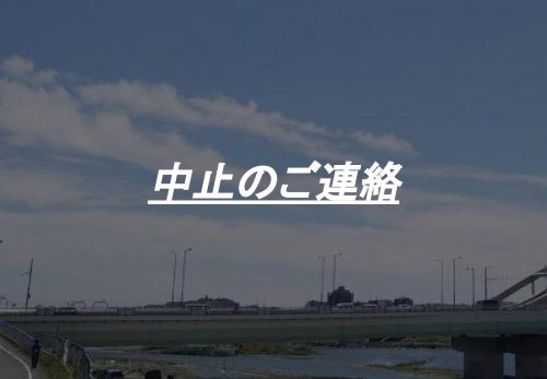 【中止のご連絡】狛江多摩川ラントライアル（2021年8月1日開催）